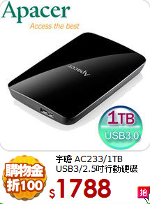 宇瞻 AC233/1TB
USB3/2.5吋行動硬碟