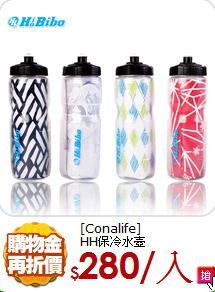 [Conalife]<BR>
HH保冷水壺