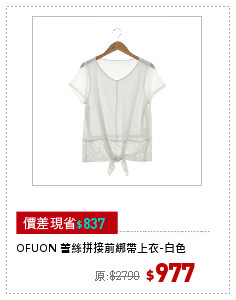 OFUON 蕾絲拼接前綁帶上衣-白色