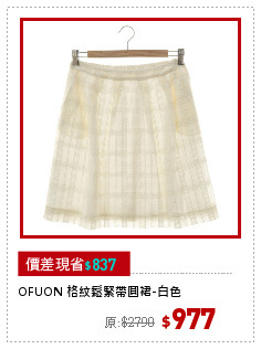 OFUON 格紋鬆緊帶圓裙-白色