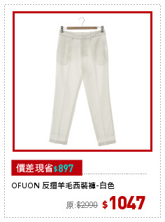 OFUON 反摺羊毛西裝褲-白色
