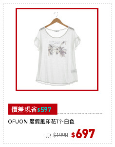 OFUON 度假風印花T-白色