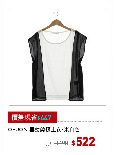 OFUON 雪紡剪接上衣-米白色