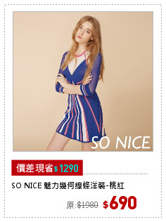 SO NICE 魅力幾何線條洋裝-桃紅