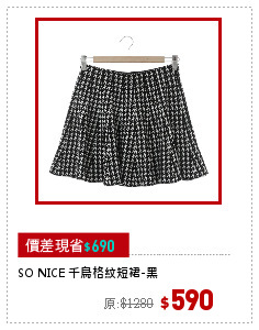 SO NICE 千鳥格紋短裙-黑
