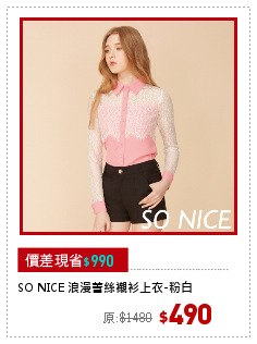 SO NICE 浪漫蕾絲襯衫上衣-粉白