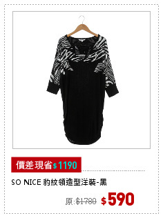 SO NICE 豹紋領造型洋裝-黑
