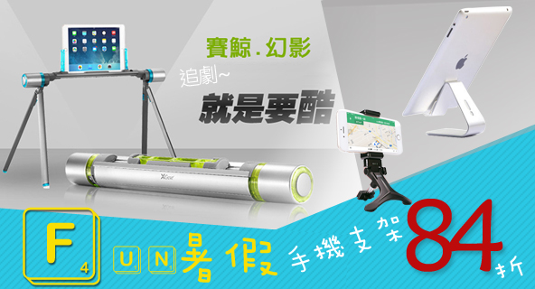 相機手機