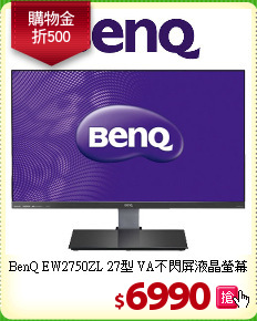 BenQ EW2750ZL 27型
VA不閃屏液晶螢幕