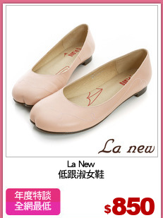 La New
低跟淑女鞋