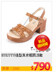 HUKUYU造型真皮粗跟涼鞋