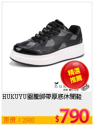HUKUYU圖騰綁帶厚底休閒鞋
