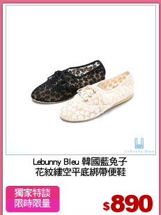 Lebunny Bleu 韓國藍兔子
花紋縷空平底綁帶便鞋