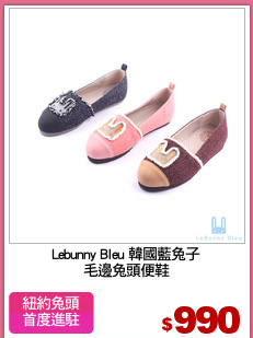 Lebunny Bleu 韓國藍兔子
毛邊兔頭便鞋