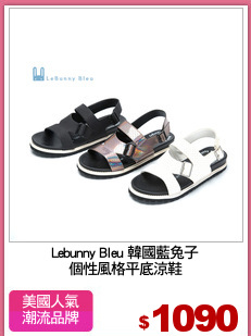 Lebunny Bleu 韓國藍兔子
個性風格平底涼鞋
