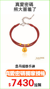 真愛密碼 
熊大害羞了