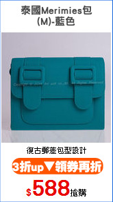 泰國Merimies包
(M)-藍色