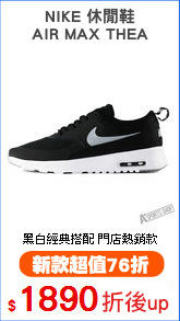 NIKE 休閒鞋
AIR MAX THEA