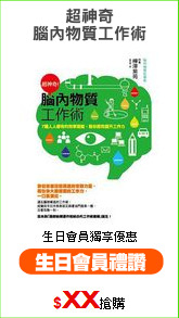 超神奇
腦內物質工作術
