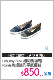 Lebunny Bleu 紐約兔頭鞋
Ronda刺繡迷彩平底便鞋