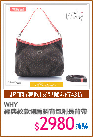 WHY
經典紋款側肩斜背包附長背帶