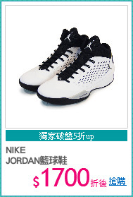 NIKE
JORDAN籃球鞋
