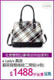 a Lady's 真皮
蘇菲貝殼格紋二用包(4色)