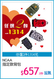 NCAA
指定款背包