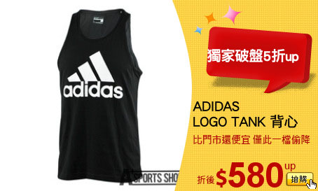 ADIDAS
LOGO TANK 背心