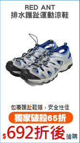 RED ANT
排水護趾運動涼鞋