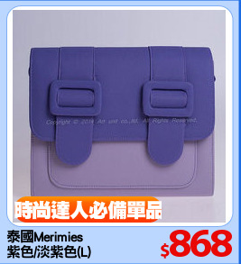 泰國Merimies
紫色/淡紫色(L)