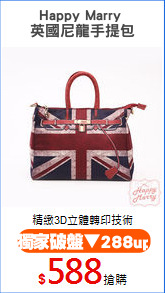 Happy Marry 
英國尼龍手提包