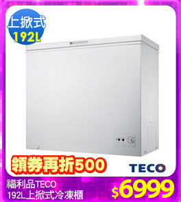 福利品TECO 
192L上掀式冷凍櫃