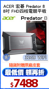ACER 宏碁 Predator 8 
8吋 FHD四核電競平板