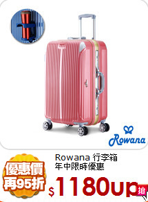Rowana 行李箱<br>
年中限時優惠