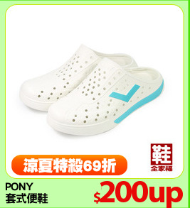 PONY 
套式便鞋