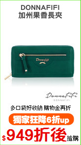 DONNAFIFI
加州果香長夾