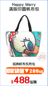 Happy Marry
滿版印圖帆布包