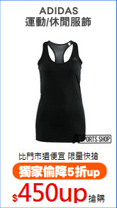 ADIDAS
運動/休閒服飾