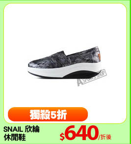 SNAIL 欣綸
休閒鞋