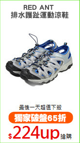 RED ANT 
排水護趾運動涼鞋
