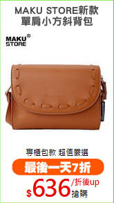 MAKU STORE新款
單肩小方斜背包