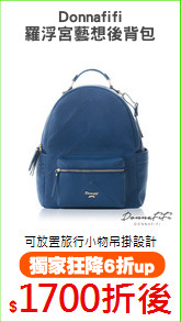 Donnafifi
羅浮宮藝想後背包