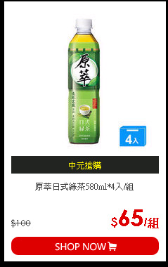 原萃日式綠茶580ml*4入/組