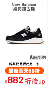 New Balance
經典復古鞋