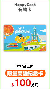 HappyCash
有錢卡