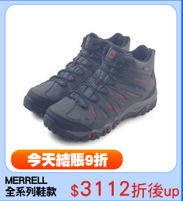 MERRELL
全系列鞋款