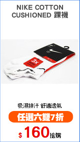 NIKE COTTON
CUSHIONED 踝襪