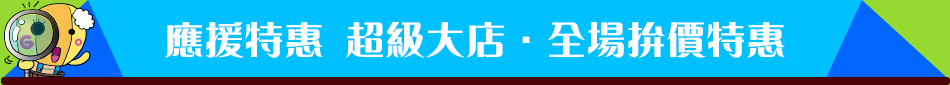 此欄為上方大標題可以入十八個字