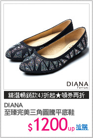 DIANA
至臻完美三角圖騰平底鞋